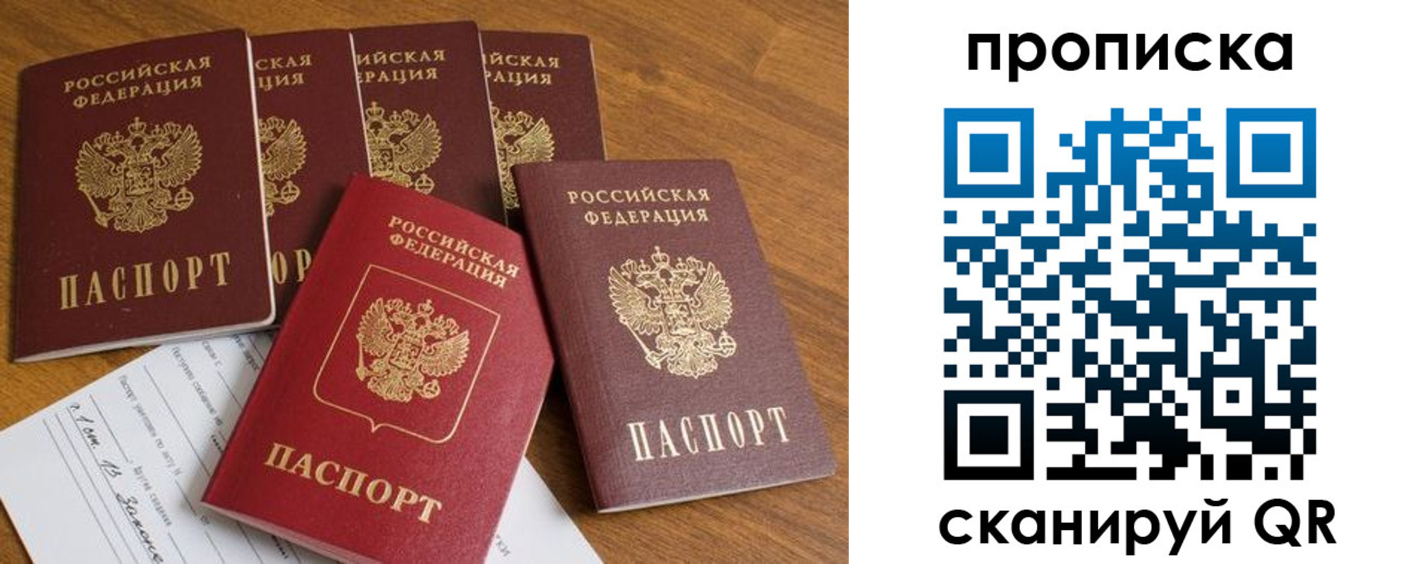 временная регистрация адрес в Эртили