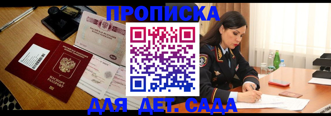 где прописаться в Эртили